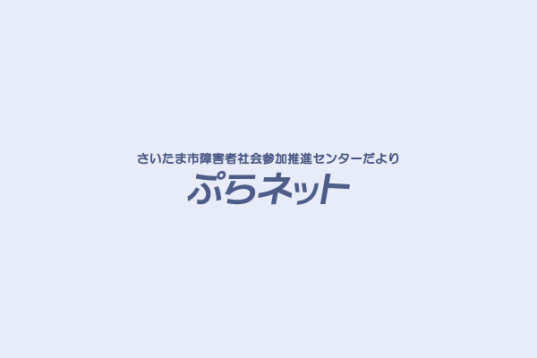 画像：第49号　市民にむけて開かれた教室